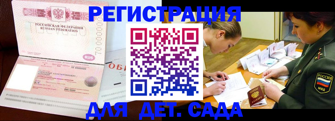 купить прописку в Свободном