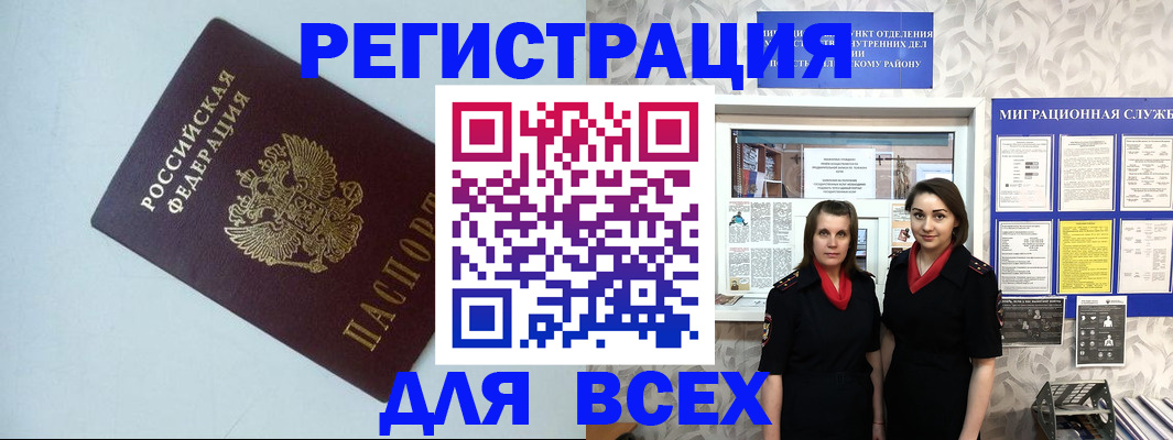 регистрация для школы в Свободном