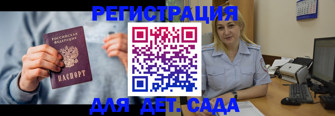 миграционный учет в Свободном